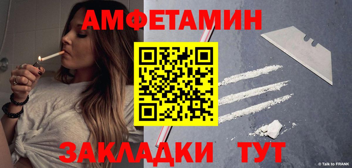 Краснодар  Amphetamine 97%  Амфетамин  Вход с VPN  Амфетамин 