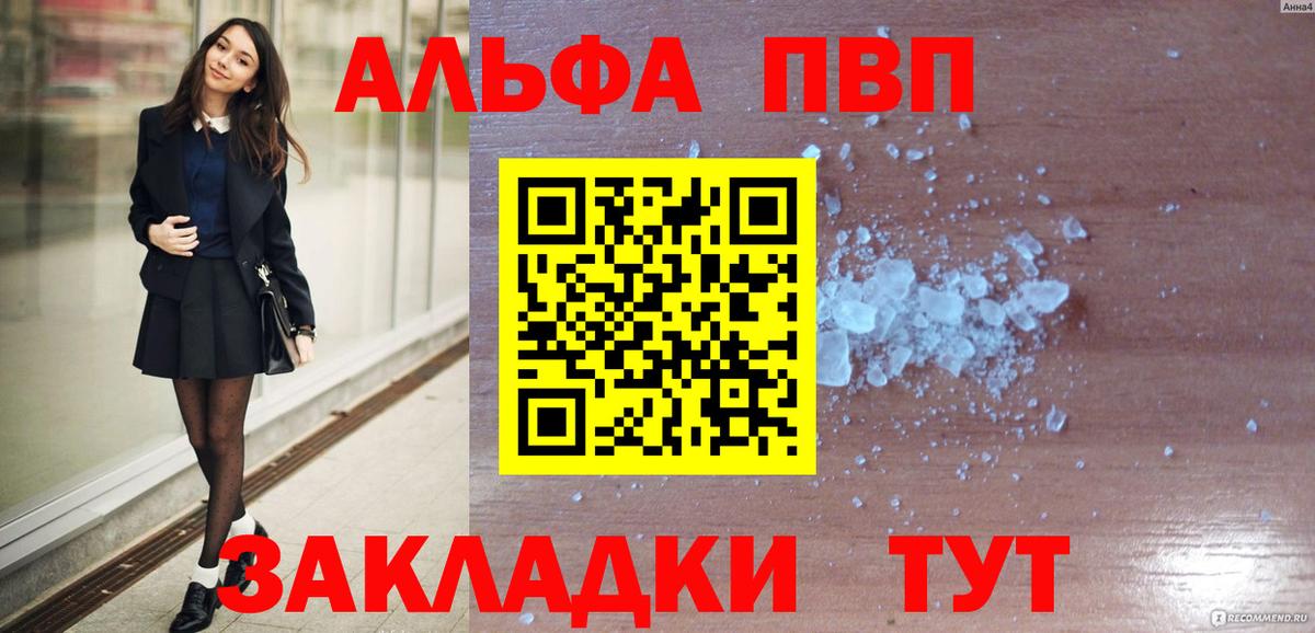 Alfa_PVP СК Краснодар