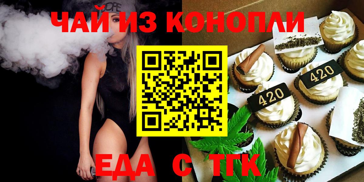 Canna-Cookies марихуана  Вход с VPN  Краснодар 