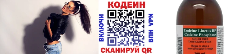 Codein Purple Drank  как найти закладки  Краснодар 