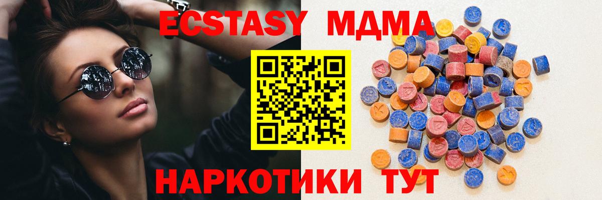 Ecstasy Punisher  ЭКСТАЗИ mix  Экстази  Краснодар  ОМГ ОМГ как войти  Вход с VPN 