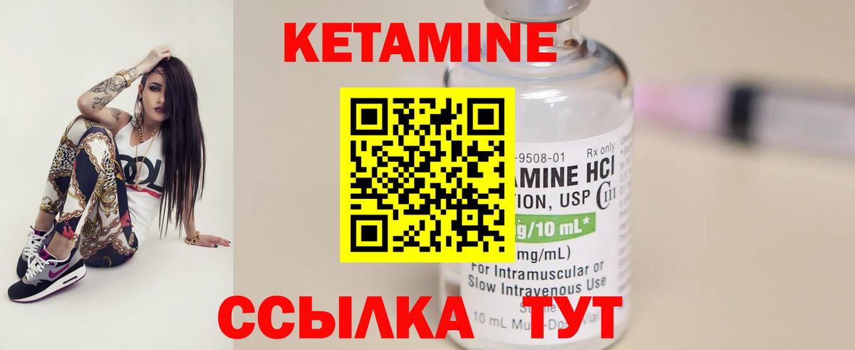 КЕТАМИН ketamine  Вход с VPN  кракен ONION  Краснодар  сайты даркнета официальный сайт  Кетамин ketamine 