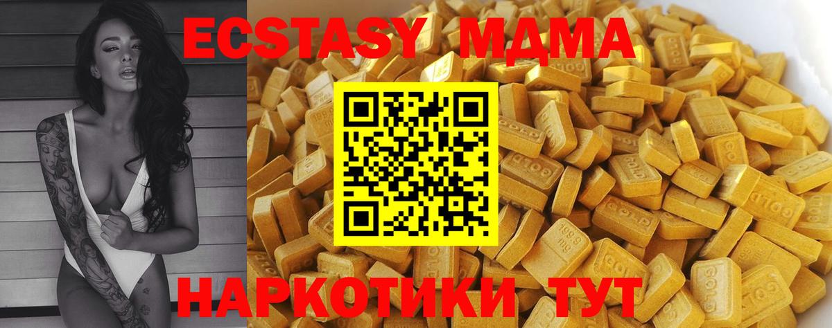 МДМА VHQ  Вход с VPN  MDMA  МДМА Molly  Краснодар 