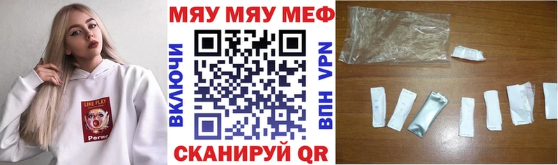Меф мяу мяу  Краснодар 