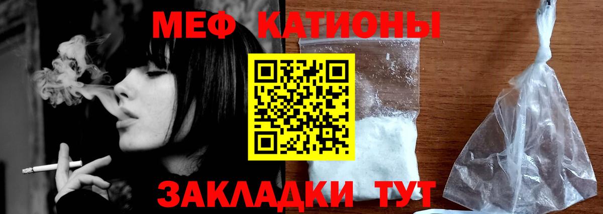 МЯУ-МЯУ мука  Мефедрон  Краснодар  Меф  Меф mephedrone  Вход с VPN 