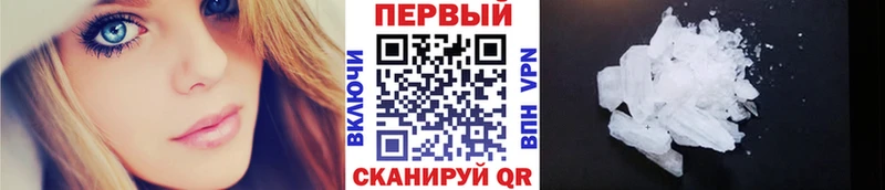 Первитин кристалл  наркошоп  дарк нет какой сайт  Краснодар 