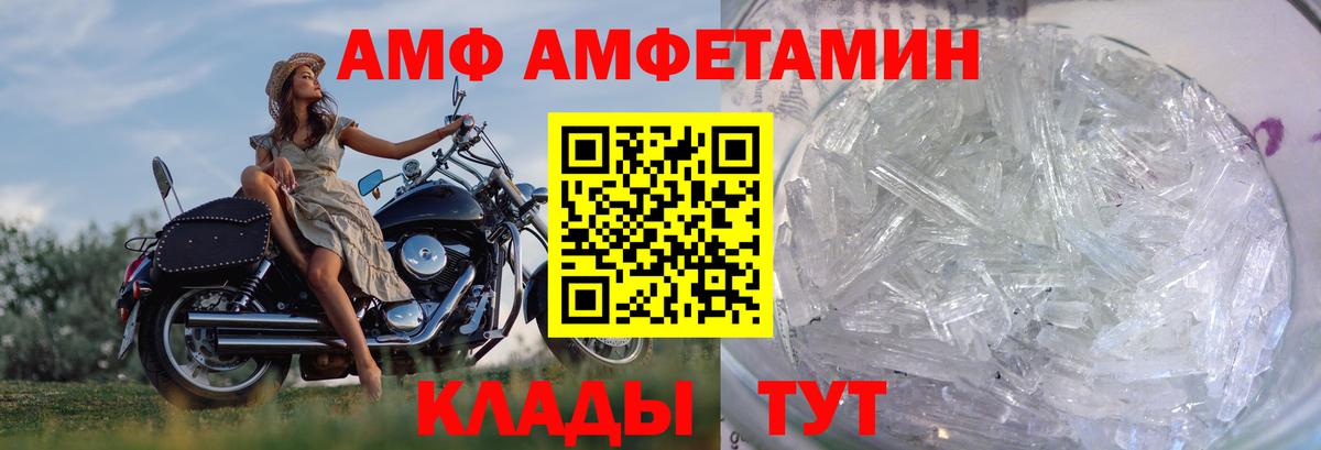 Краснодар  МЕТАМФЕТАМИН Декстрометамфетамин 99.9%  Вход с VPN 