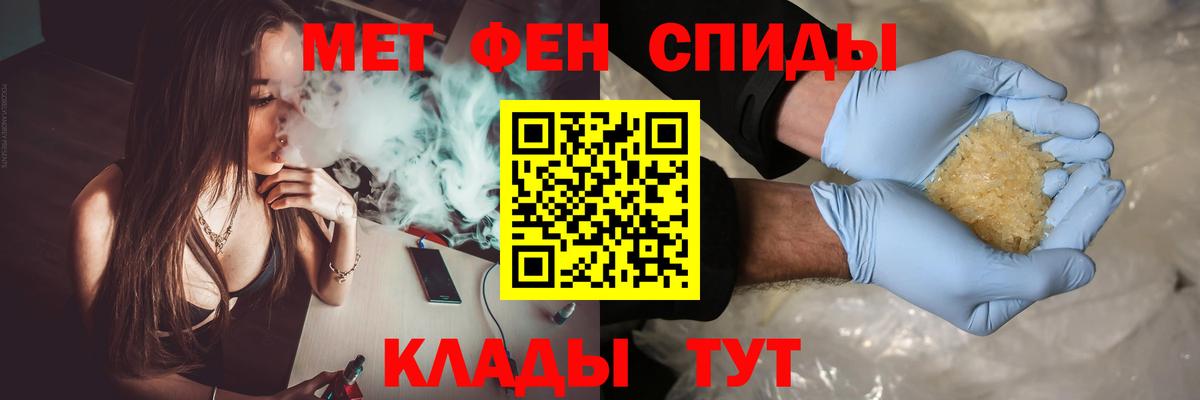 МЕТАМФЕТАМИН кристалл Краснодар