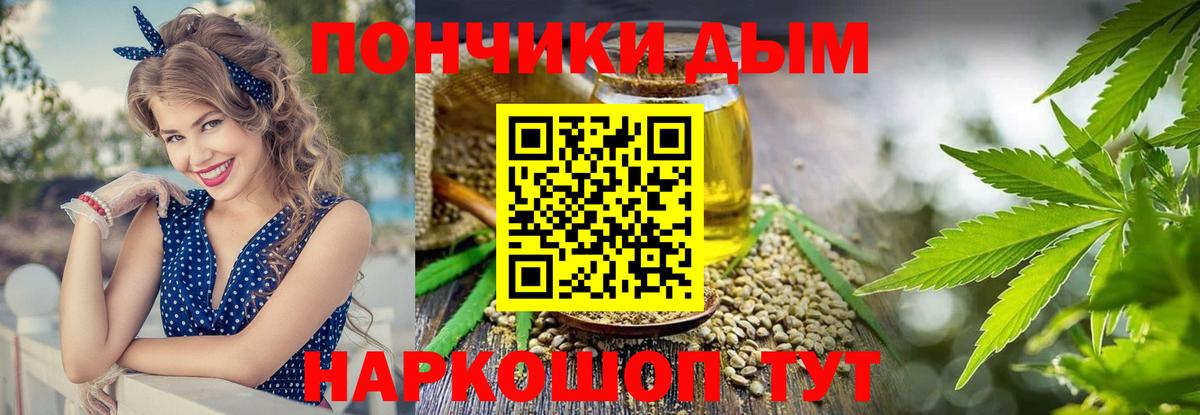 МАРИХУАНА тримм  Конопля THC 21%  Вход с VPN  Краснодар 